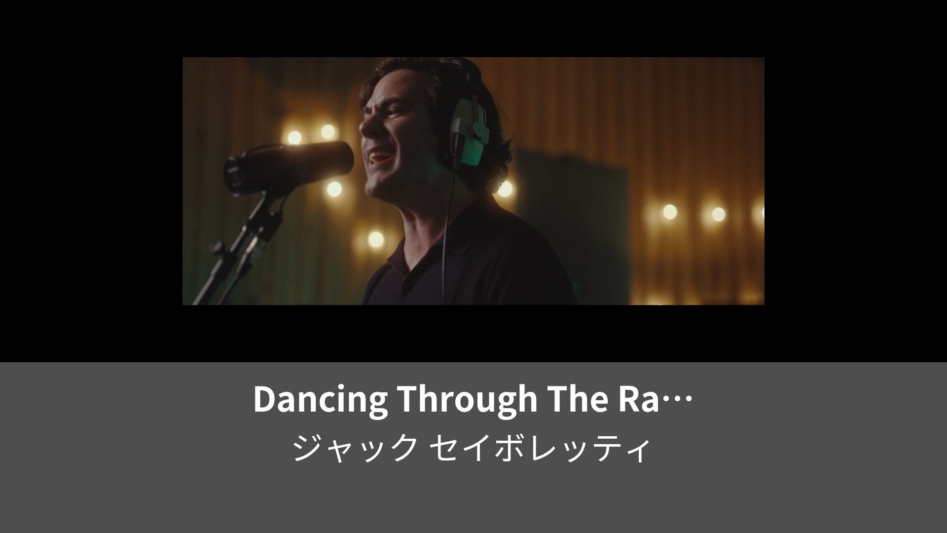 Dancing Through The Rain Live At Pool Studios Leminoレミノドコモの新しい映像