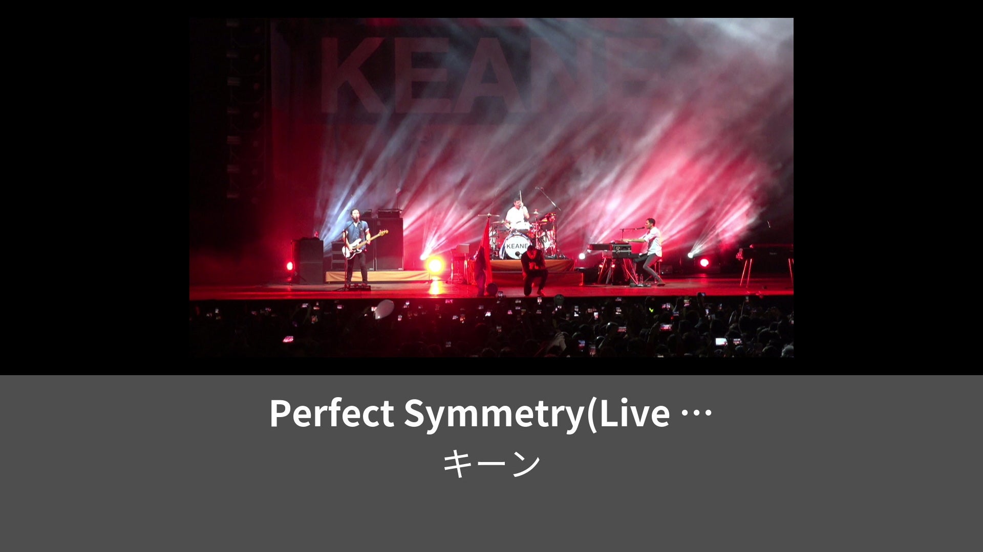 Perfect Symmetry Live At Jockey Club Del Paraguay Asuncin Paraguay