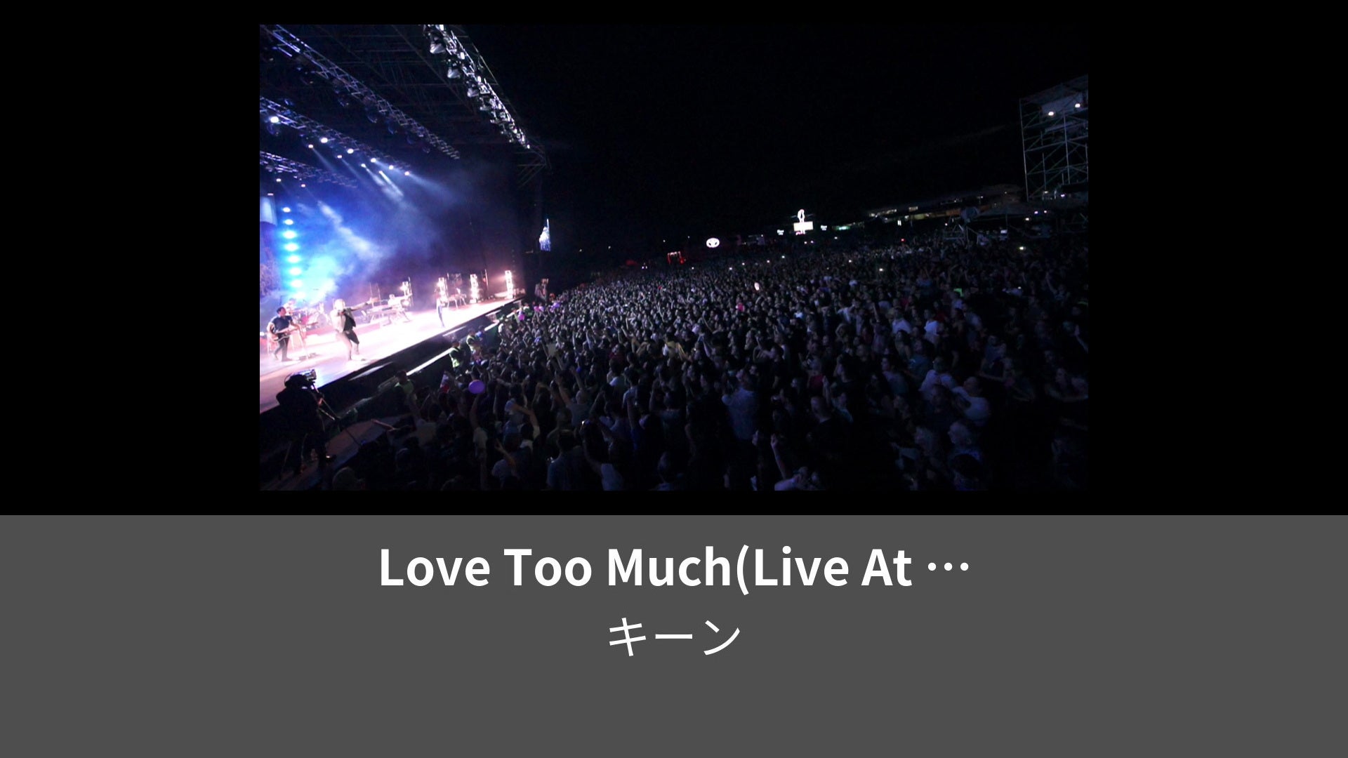 Love Too Much Live At Jockey Club Del Paraguay Asuncin Paraguay