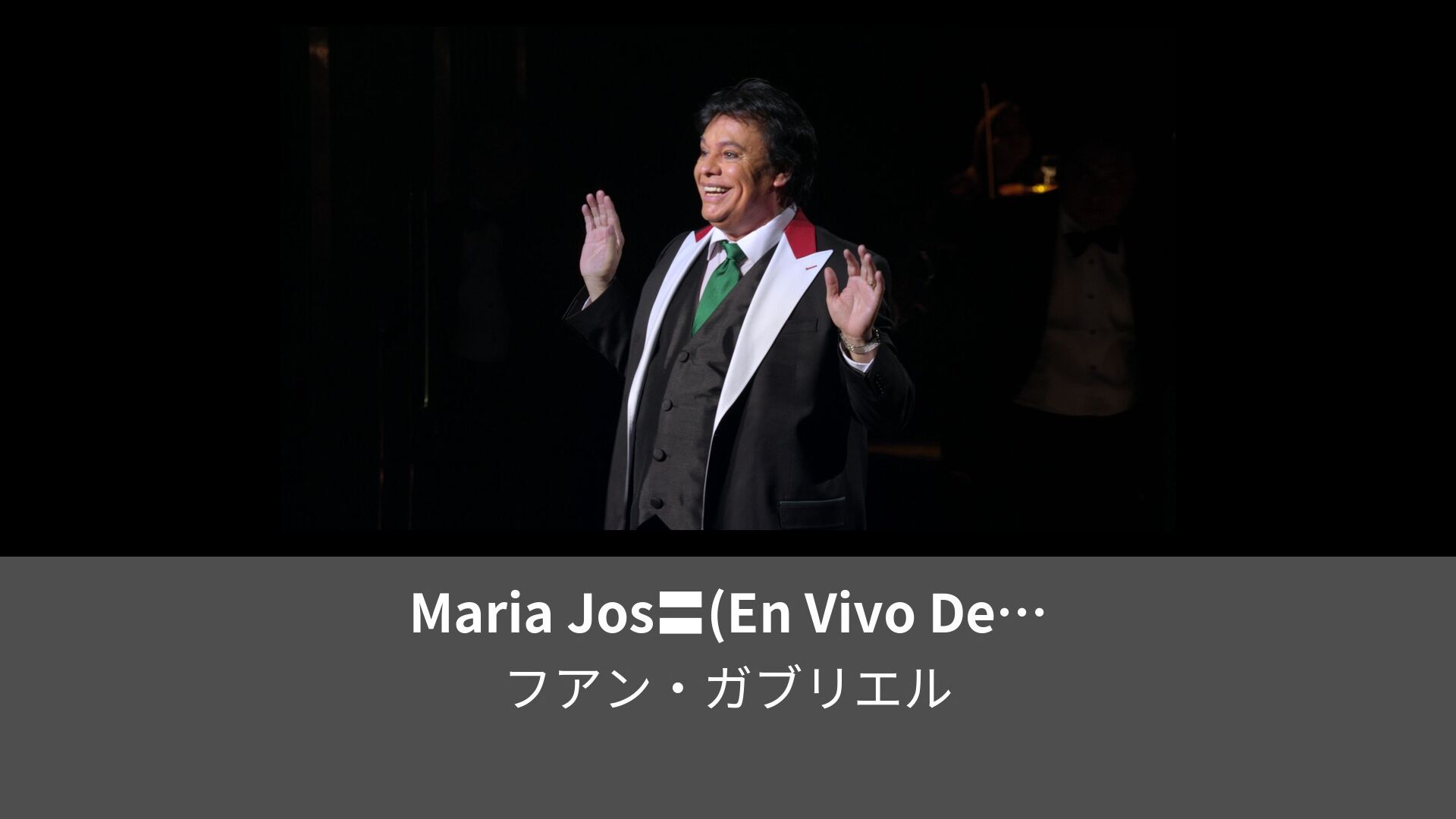 Maria Jos En Vivo Desde Bellas Artes Mxico 2013 Lemino レミノ 映画