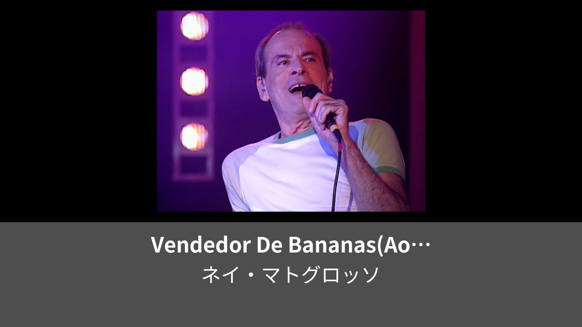 Vendedor De Bananas Ao Vivo No Rio De Janeiro 2004 Leminoレミノドコモ