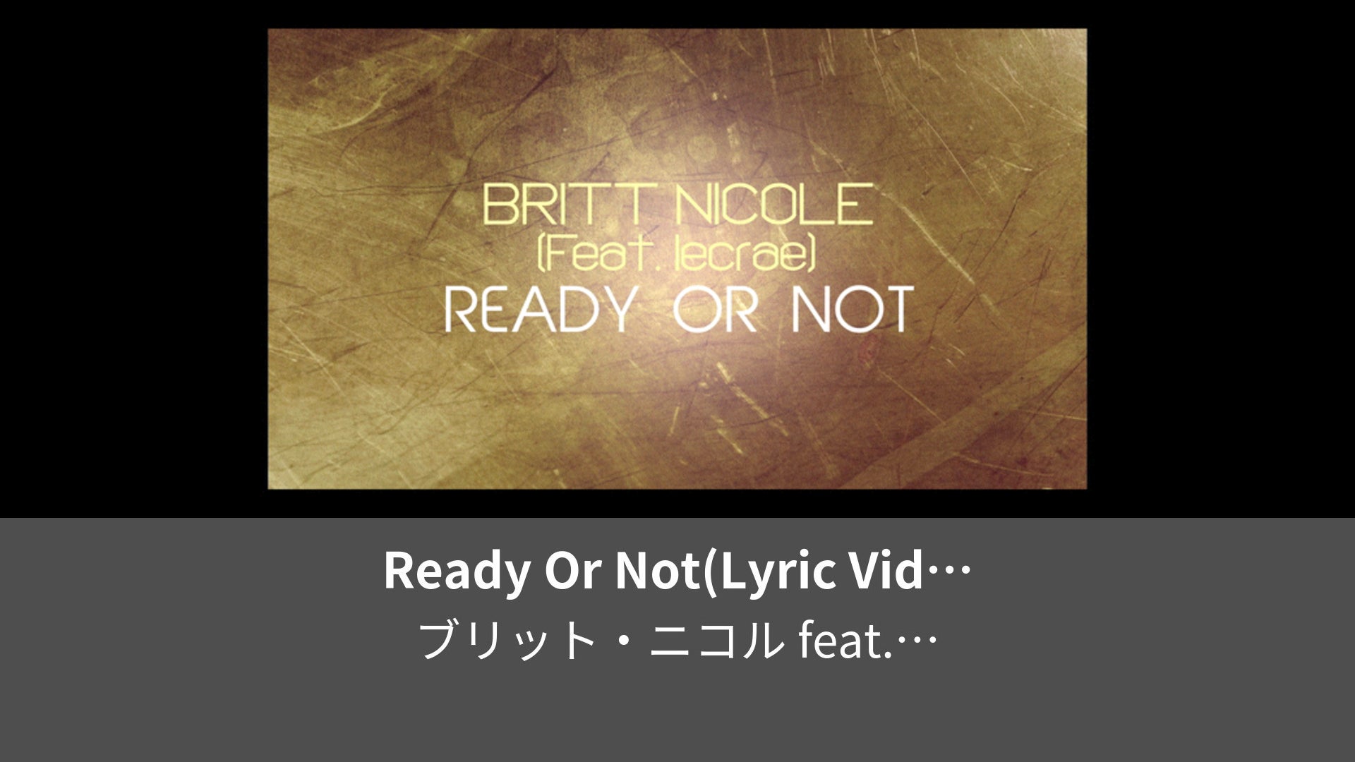 Ready Or Not Lyric Video Leminoレミノドコモの新しい映像サービス 知らなかった大好きへ