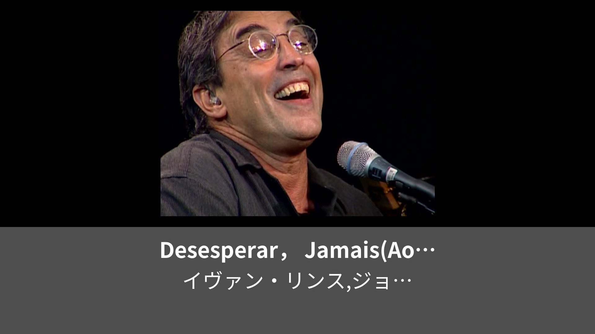 Desesperar Jamais Ao Vivo Leminoレミノドコモの新しい映像サービス 知らなかった大好きへ