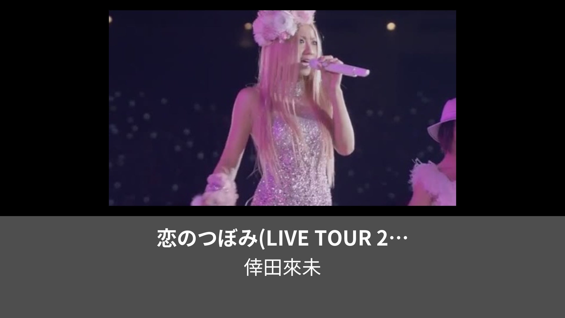 Live Tour Black Cherryspecial Final In Tokyo Dome