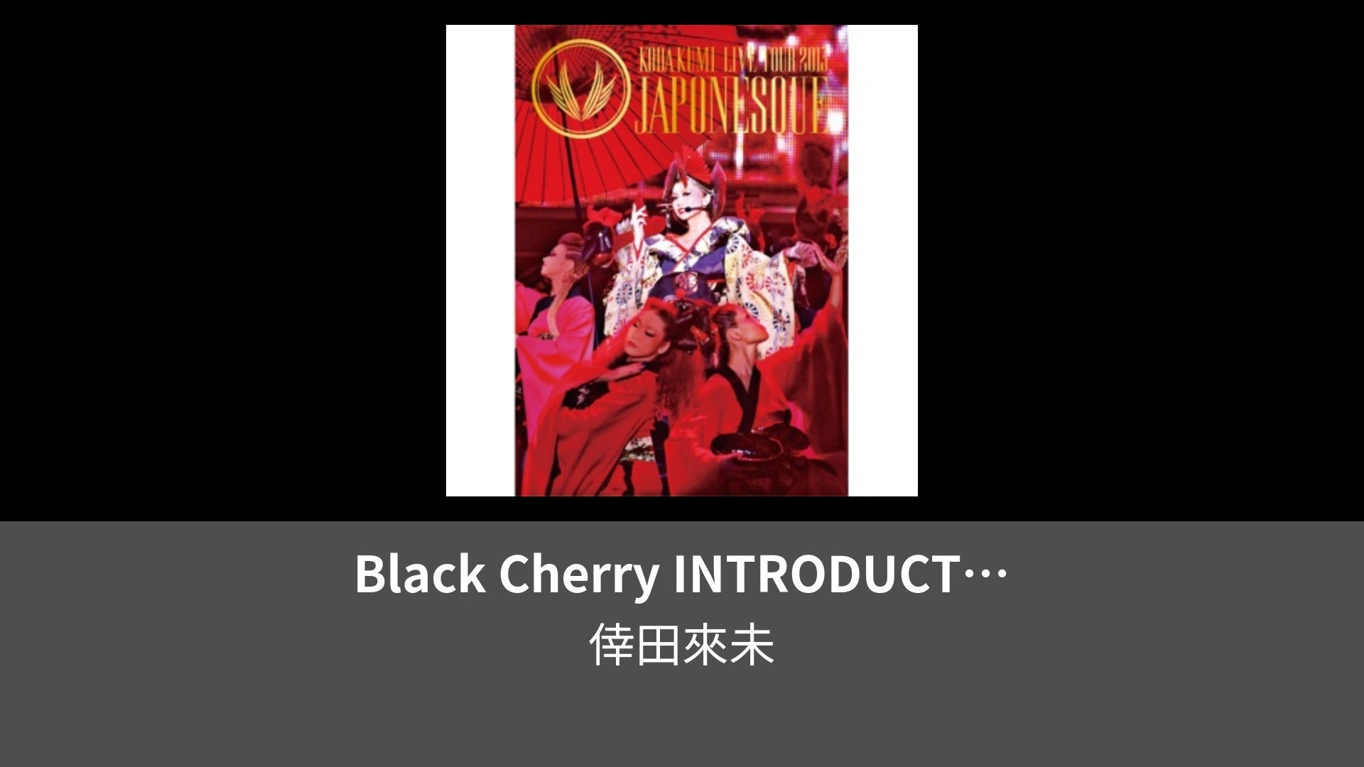 Black Cherry INTRODUCTIONJUICY RemixHot Stuff Feat KM MARKIT Remix