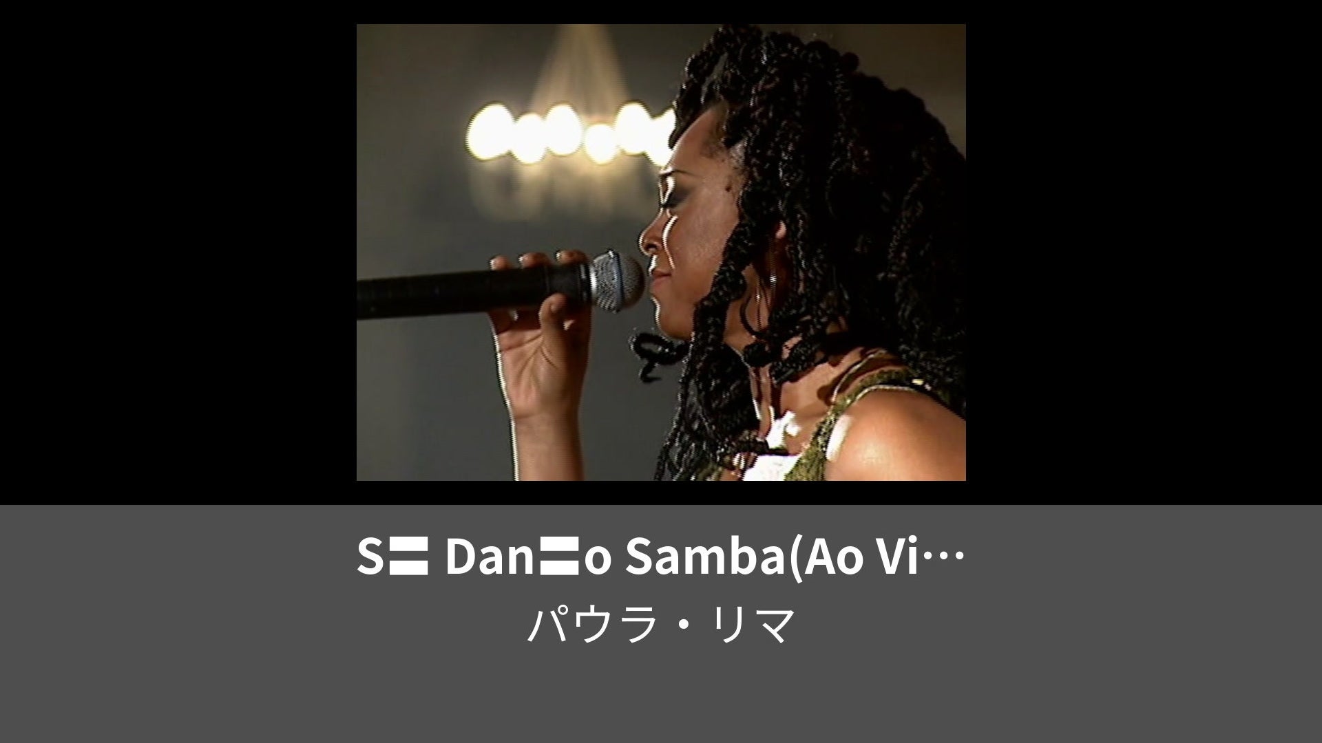 S Dano Samba Ao Vivo Em Canela 2005 Lemino レミノ 映画ドラマアニメや音楽