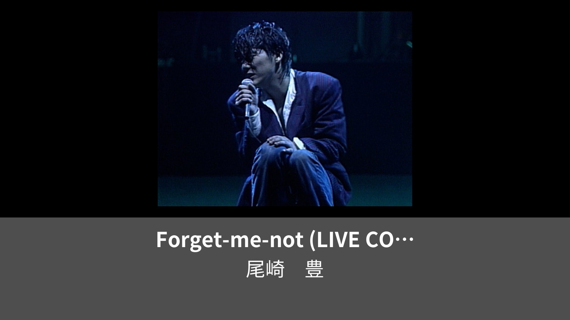 Forget me not LIVE CORE IN TOKYO DOME 1988912 Leminoレミノドコモの新しい