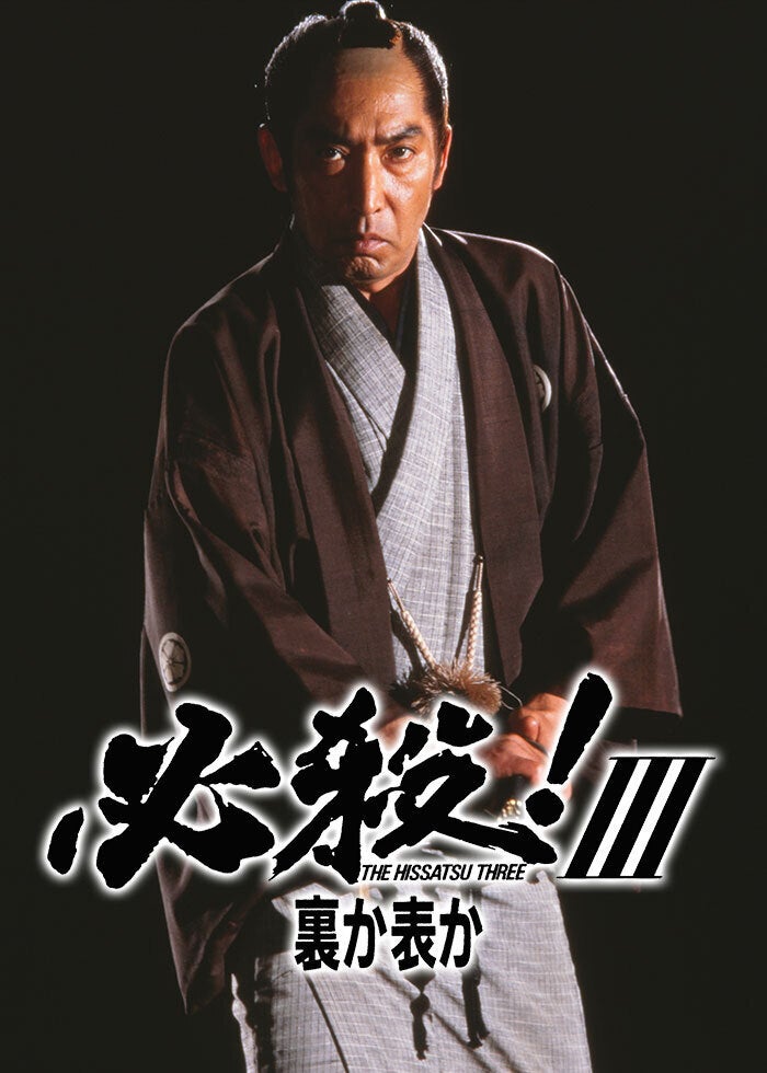 たそがれ清兵衛/DVD2枚組（本編・特典映像）/ブックレット付属