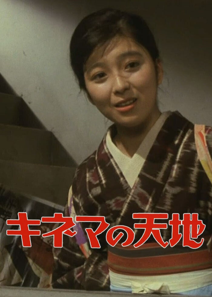 絶唱（主演：山口百恵） | Lemino(レミノ) - 映画・ドラマ・アニメや