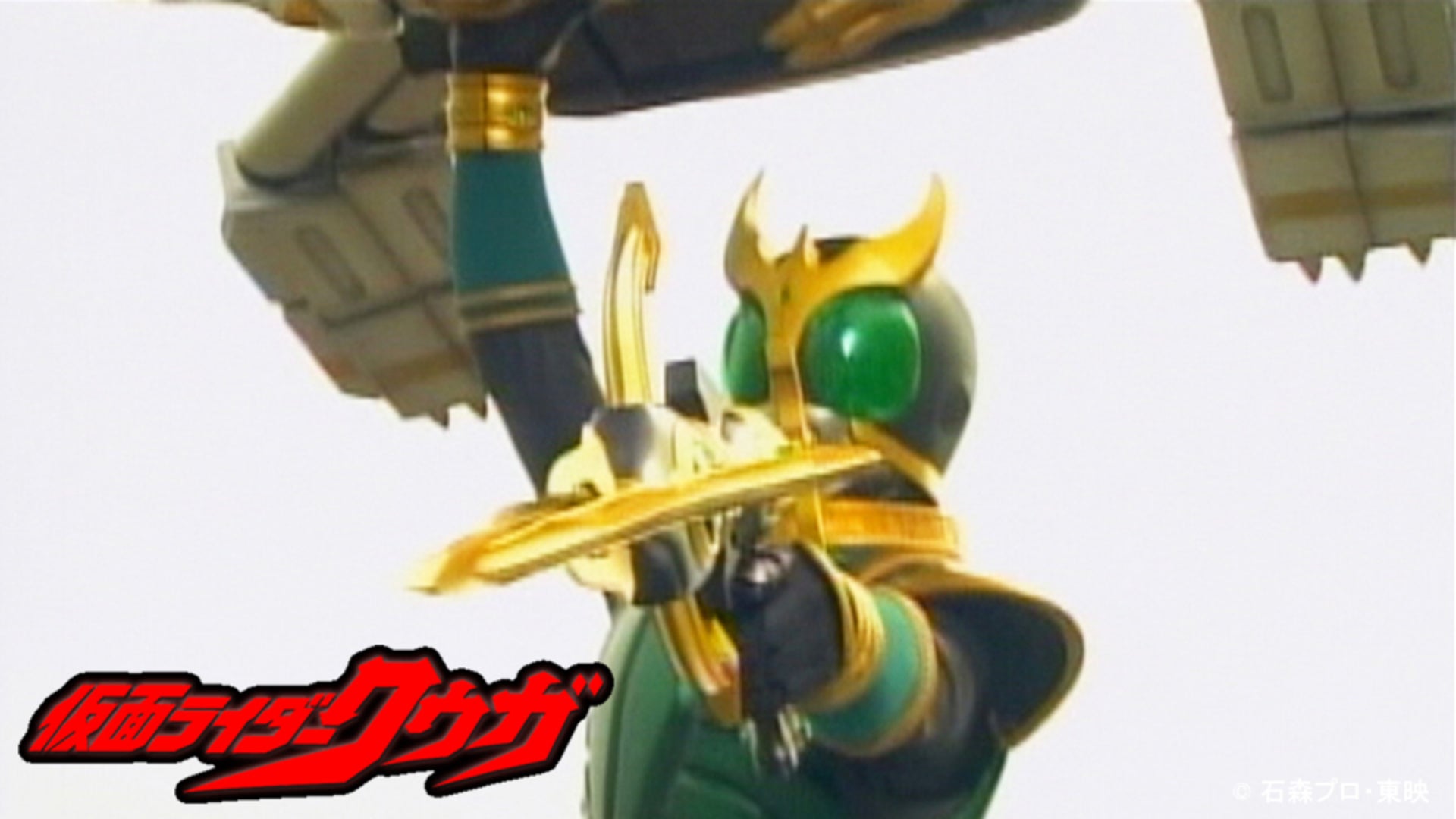 カクウ 仮面ライダークウガ 第33話 | Lemino(レミノ) - 映画・ドラマ・アニメ