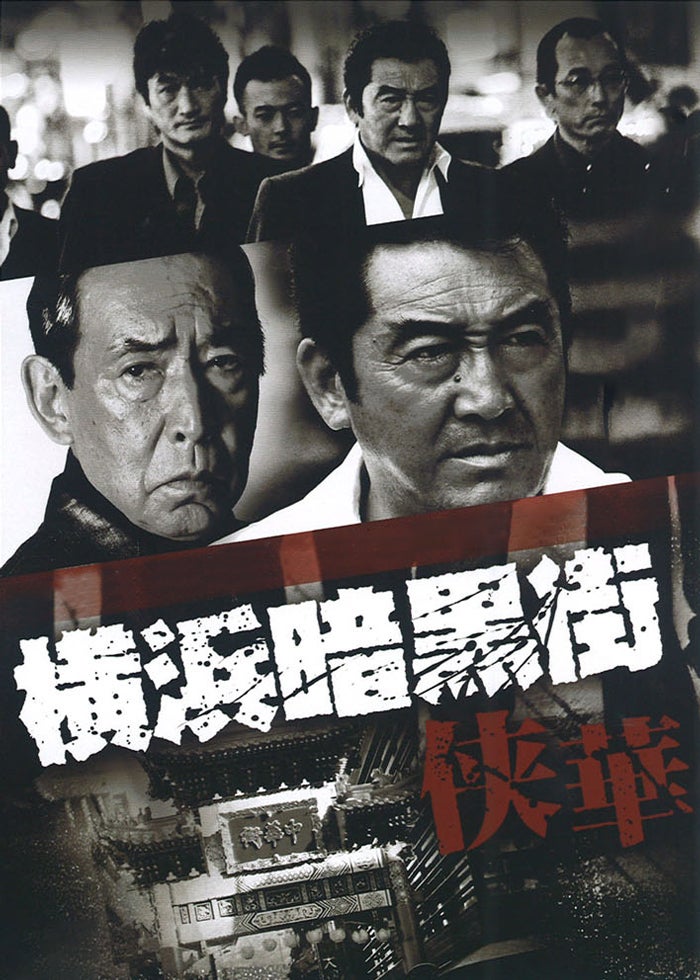 実説 沖縄ヤクザ抗争 いくさ世アシバー上原勇一 | Lemino(レミノ
