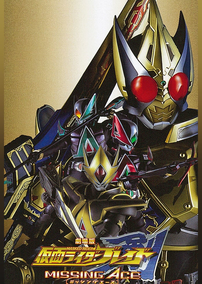 仮面ライダービルド 劇場版 Amazon.co.jp: 劇場版 仮面ライダービルド Be The One [DVD