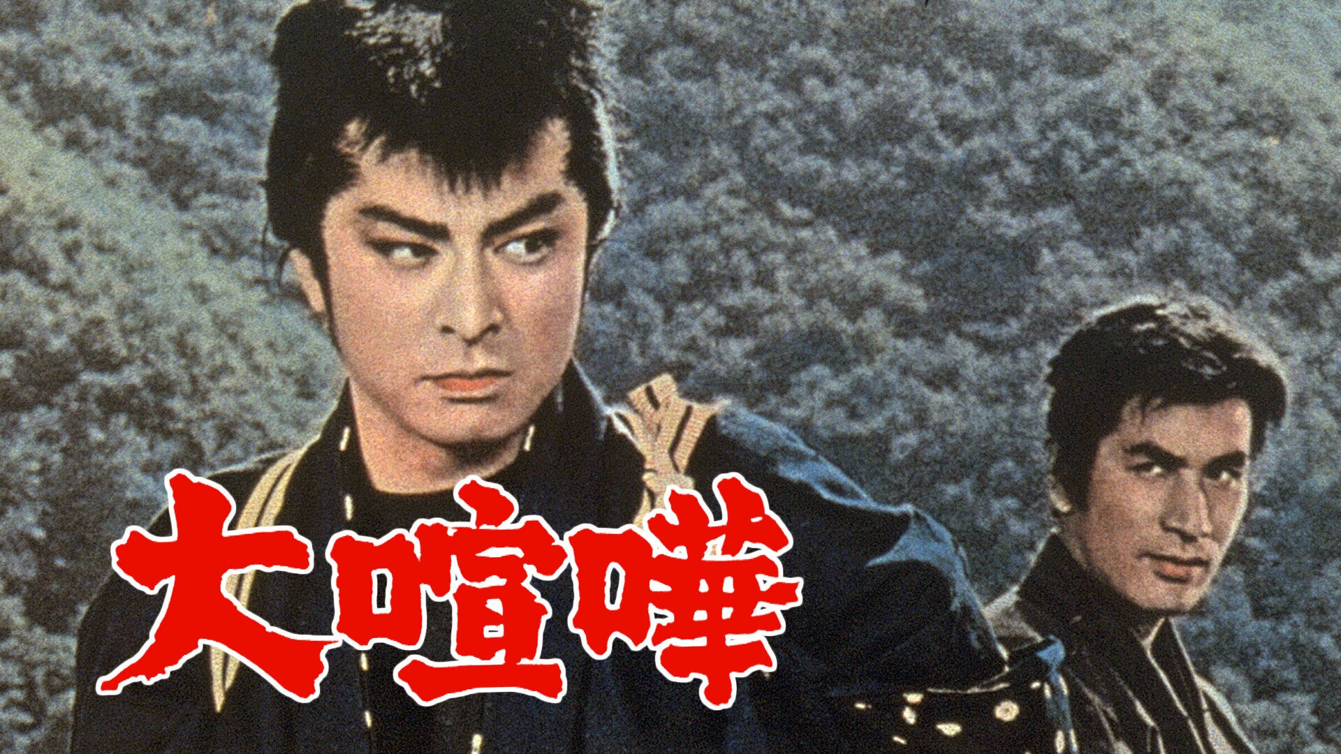 歴史・時代劇 | Lemino(レミノ) - 映画・ドラマ・アニメや音楽