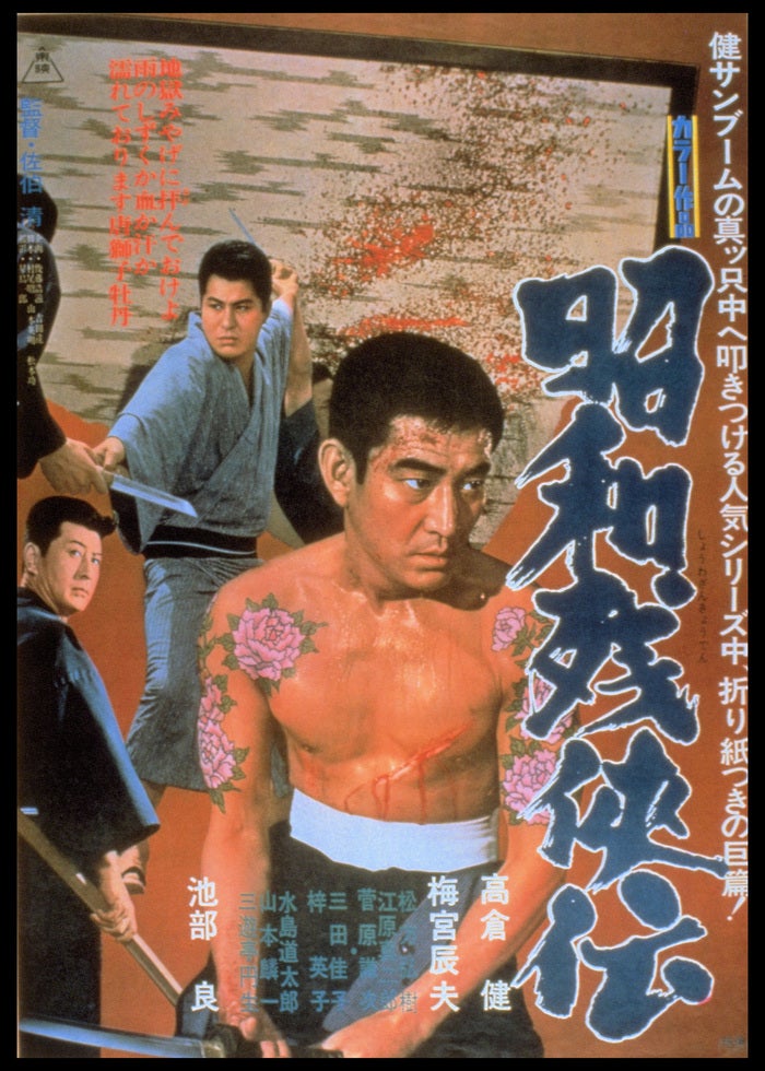 新・鯨道 侠魂 | Lemino(レミノ) - 映画・ドラマ・アニメや音楽