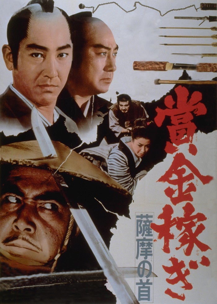 忍者武芸帖 百地三太夫 | Lemino(レミノ) - 映画・ドラマ・アニメや