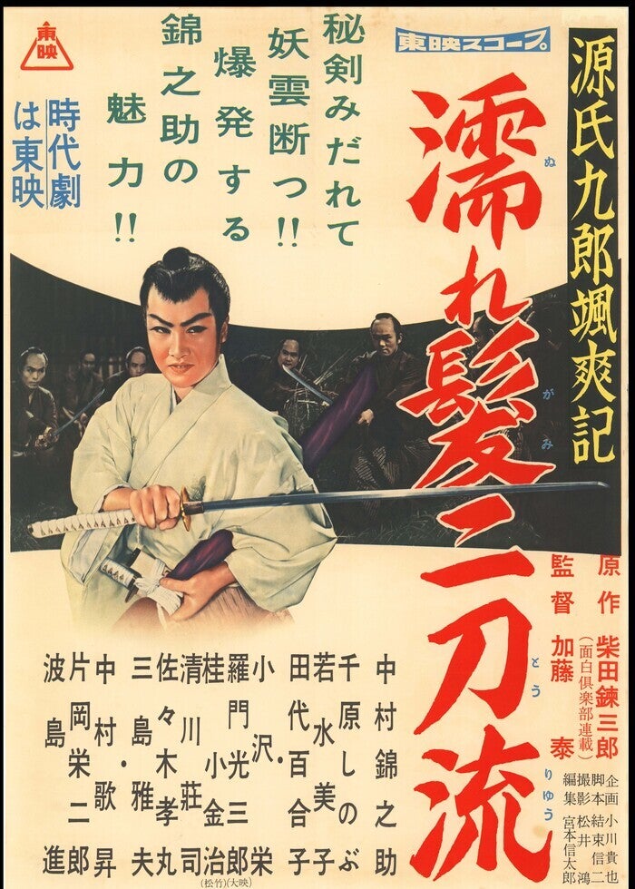 必殺仕掛人 春雪仕掛針 | Lemino(レミノ) - 映画・ドラマ