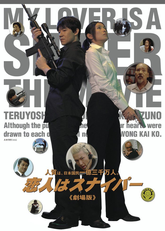 恋人はスナイパー EPISODE2 ディレクターズカット完全版 Long Ve… 中古