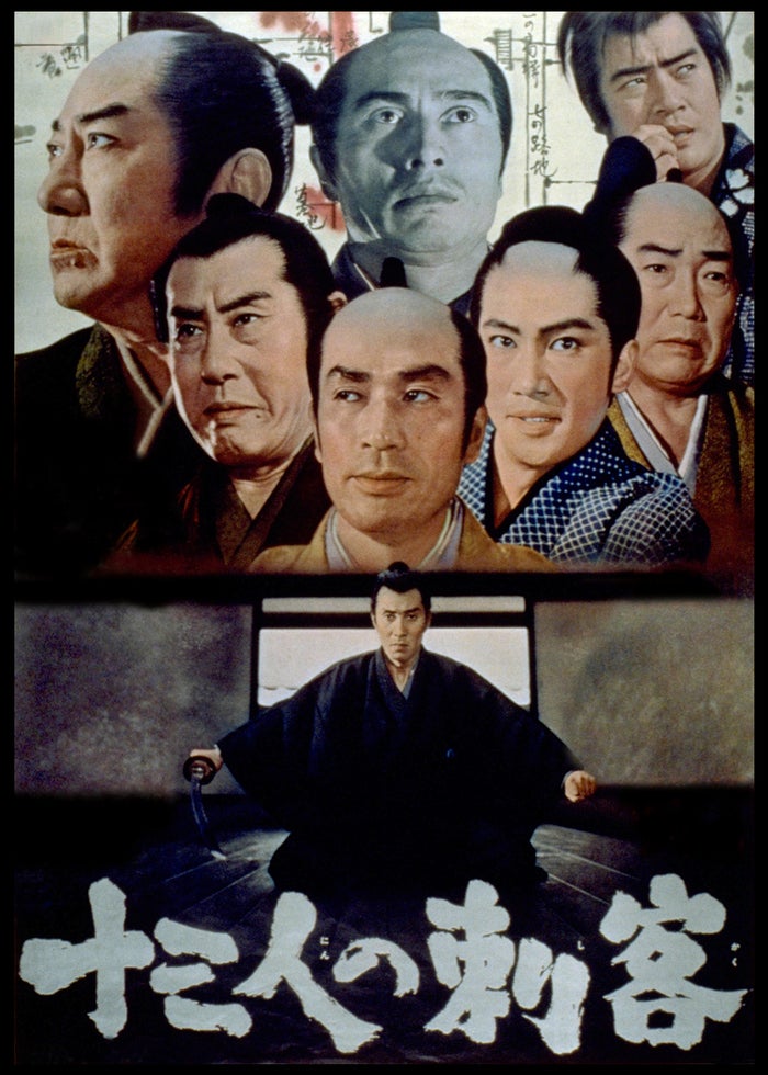 十三人の刺客 サイン入りパンフレット 十三人の刺客 | Lemino(レミノ) - 映画・ドラマ・アニメや音楽・ライブ
