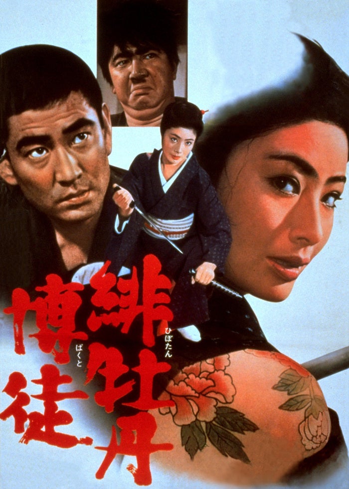 実説 沖縄ヤクザ抗争 いくさ世アシバー上原勇一 | Lemino(レミノ