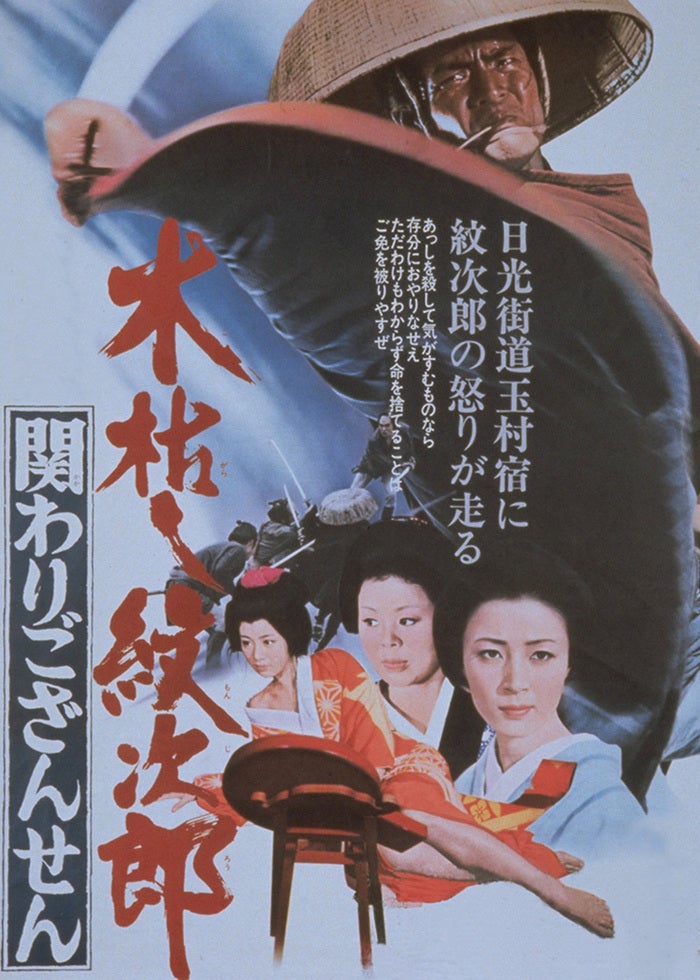 聯合艦隊司令長官 山本五十六 ー太平洋戦争70年目の真実ー