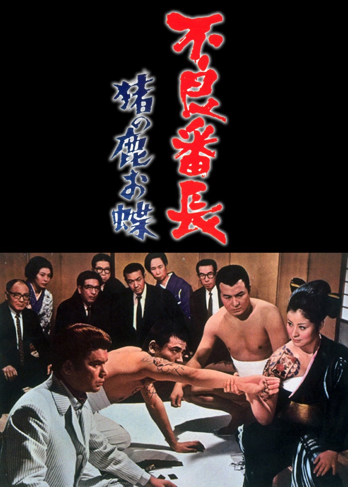 Amazon.co.jp: メイキング・オブ「幕末奇譚 SHINSEN5 ~剣豪降臨