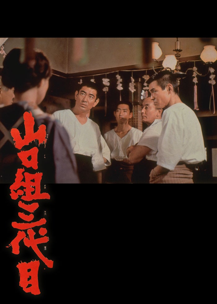 新・鯨道 侠魂 | Lemino(レミノ) - 映画・ドラマ・アニメや音楽