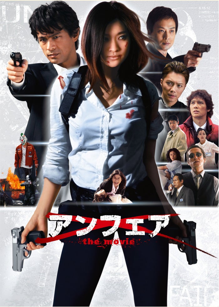 踊る大捜査線 THE FINAL 新たなる希望 | Lemino(レミノ) - 映画