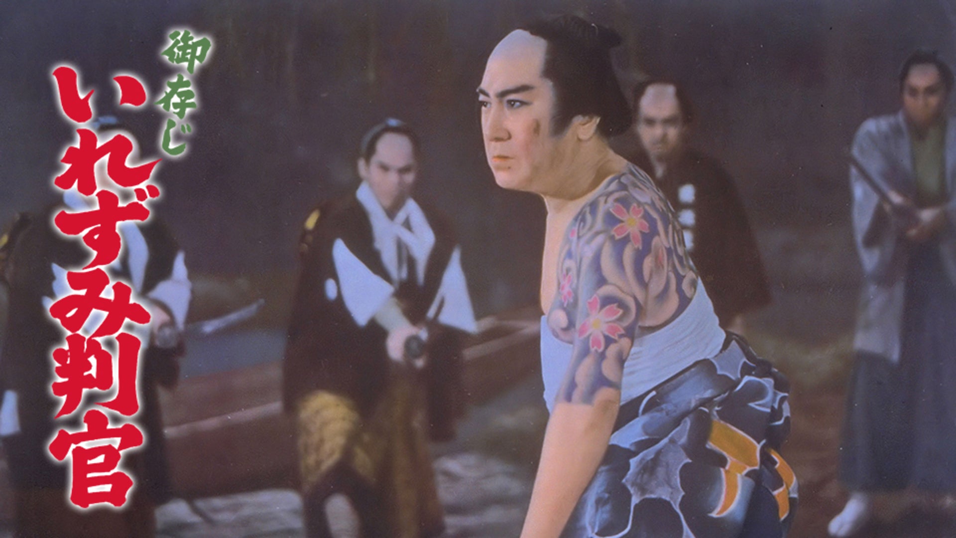 K432 未開封 黄金地獄 角川映画 大映 時代劇 昭和28年 仮面城」横溝正史 [角川文庫] - KADOKAWA