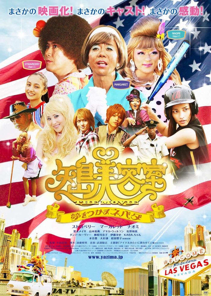 映画 ひみつのアッコちゃん | Lemino(レミノ) - 映画・ドラマ・アニメ