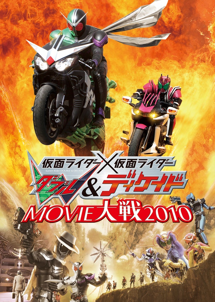 仮面ライダーW FOREVER AtoZ/運命のガイアメモリ | Lemino(レミノ