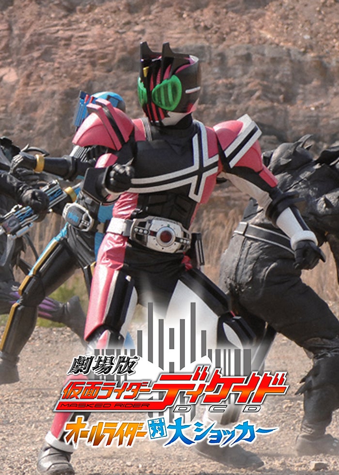 劇場版 仮面ライダーオーズ WONDERFUL 将軍と21のコアメダル