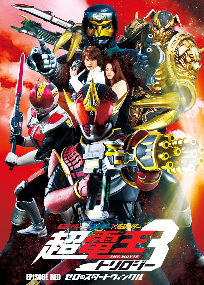 仮面ライダー鎧武/ガイム スペシャルイベント 百花繚乱戦国絵巻