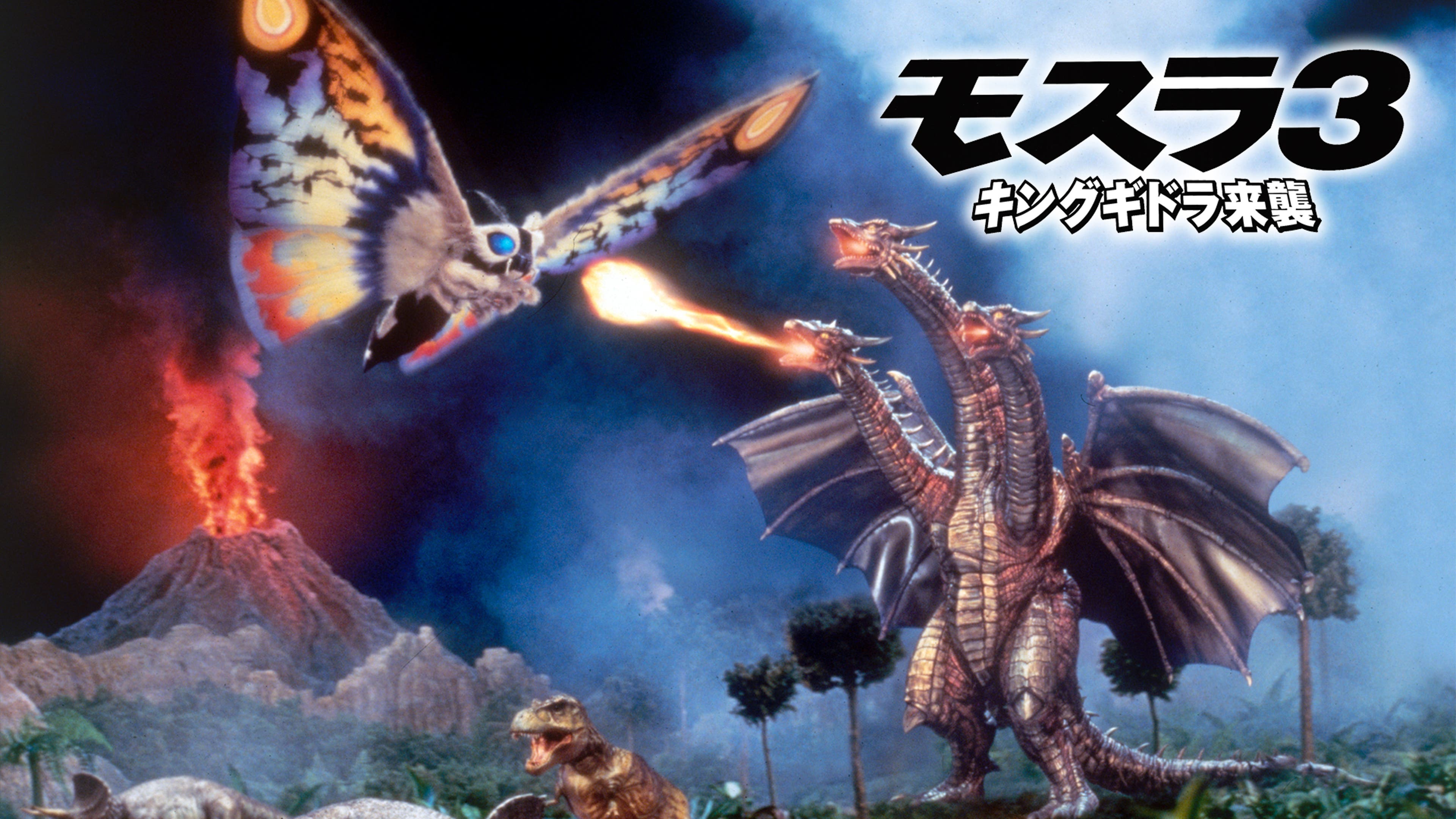 キングギドラ 未開封 平成3年公開映画モデル 乞う