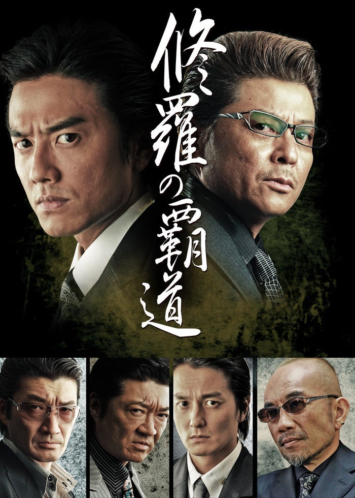 関東極道連合会 第一章 | Lemino(レミノ) - 映画・ドラマ