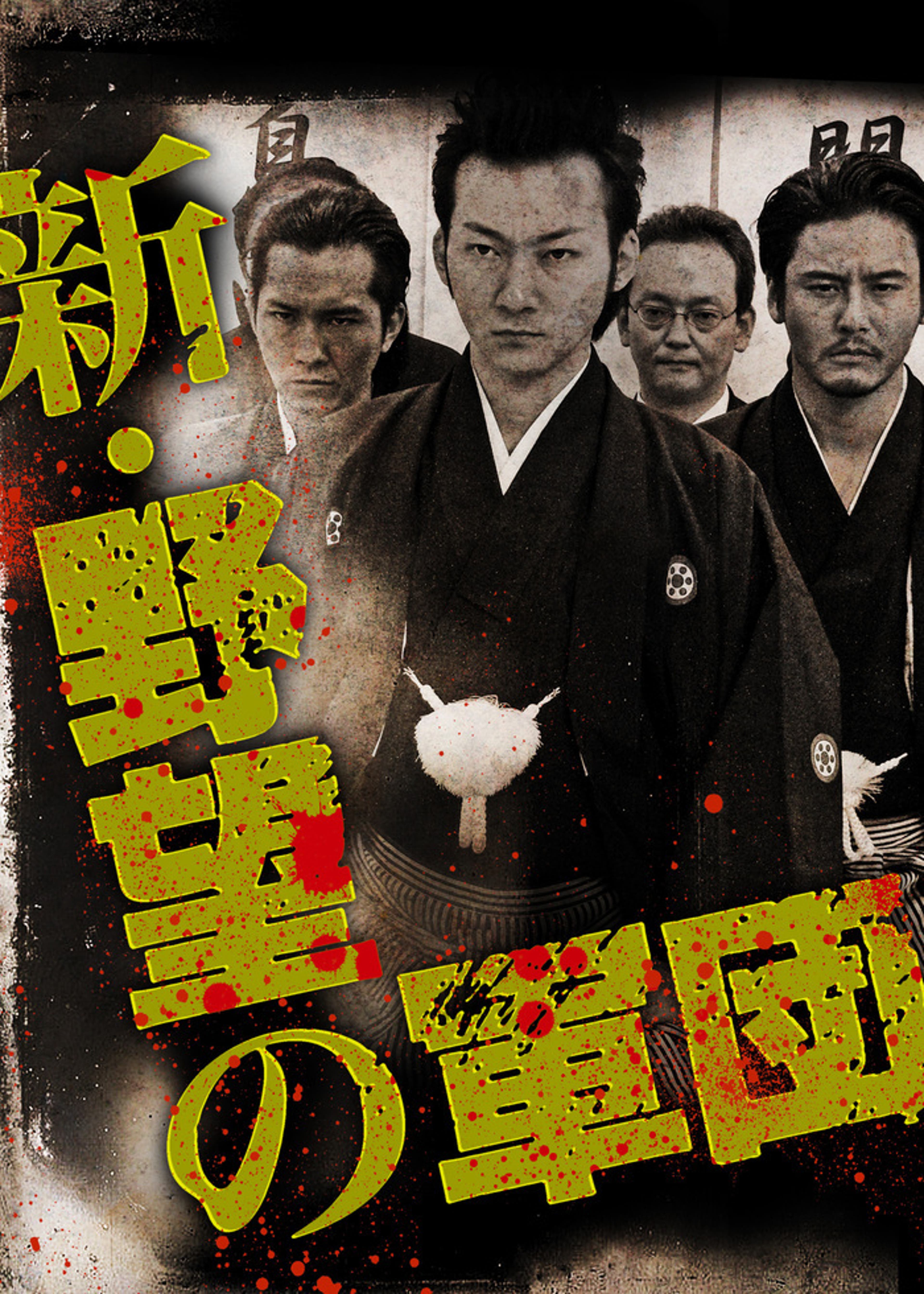 実説 沖縄ヤクザ抗争 いくさ世アシバー上原勇一 | Lemino(レミノ  