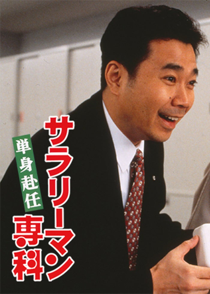 福の神 サザエさん一家 - 映画情報・レビュー・評価・あらすじ