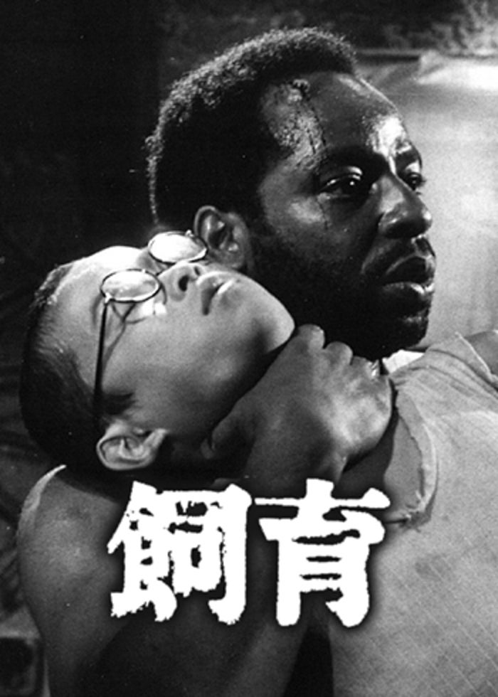 衝動殺人 息子よ | Lemino(レミノ) - 映画・ドラマ・アニメや