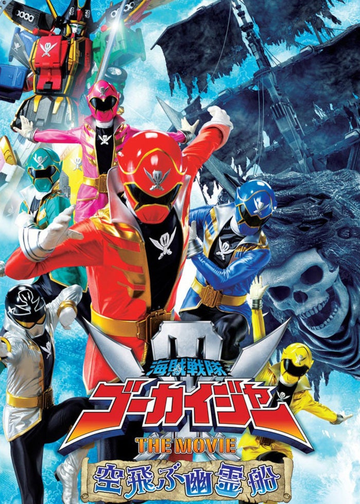 魔法戦隊マジレンジャーthe movieインフェルシアの花嫁 Amazon.co.jp: 魔法戦隊マジレンジャー THE MOVIE