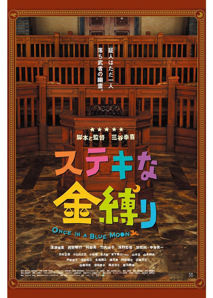 忍ジャニ参上！未来への戦い | Lemino(レミノ) - 映画・ドラマ・アニメ