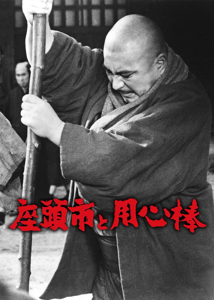 キンシオ the DVD 東海道を行く | Lemino(レミノ) - 映画