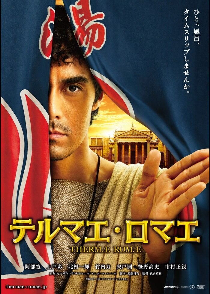 テルマエ・ロマエ】シリーズ | Lemino(レミノ) - 映画・ドラマ・アニメ