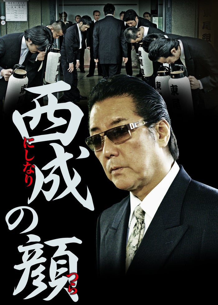 実説 沖縄ヤクザ抗争 いくさ世アシバー上原勇一 | Lemino(レミノ