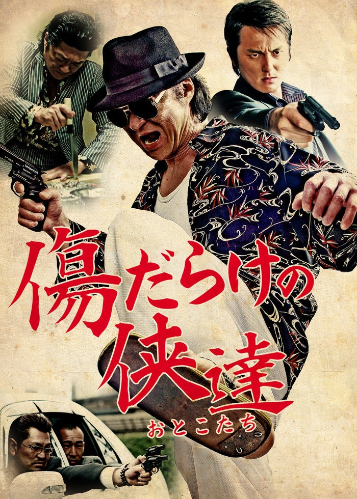 実説 沖縄ヤクザ抗争 いくさ世アシバー上原勇一 | Lemino(レミノ