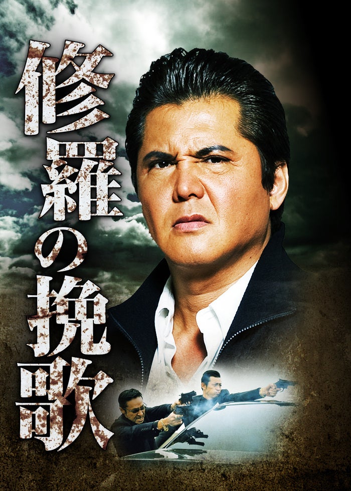 博奕打ち外伝 [DVD] 9n2op2j Amazon.co.jp: 博奕打ち外伝 [DVD] : 鶴田浩二, 高倉健, 若山