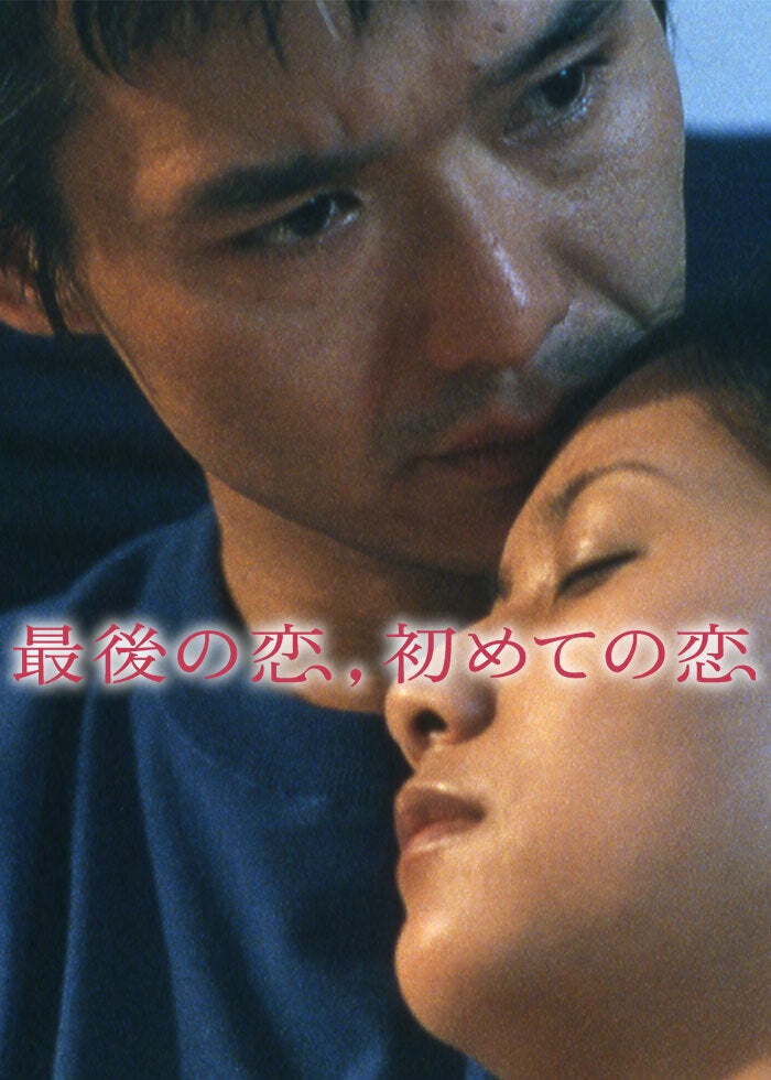 泥だらけの純情（主演：山口百恵） | Lemino(レミノ) - 映画・ドラマ