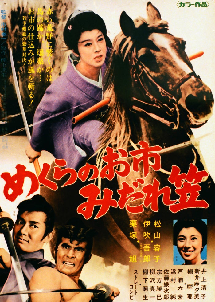 〈あの頃映画〉 必殺仕掛人 春雪仕掛針 [DVD] Amazon.co.jp: 必殺仕掛人 春雪仕掛針 [DVD] : 緒形拳, 林与一