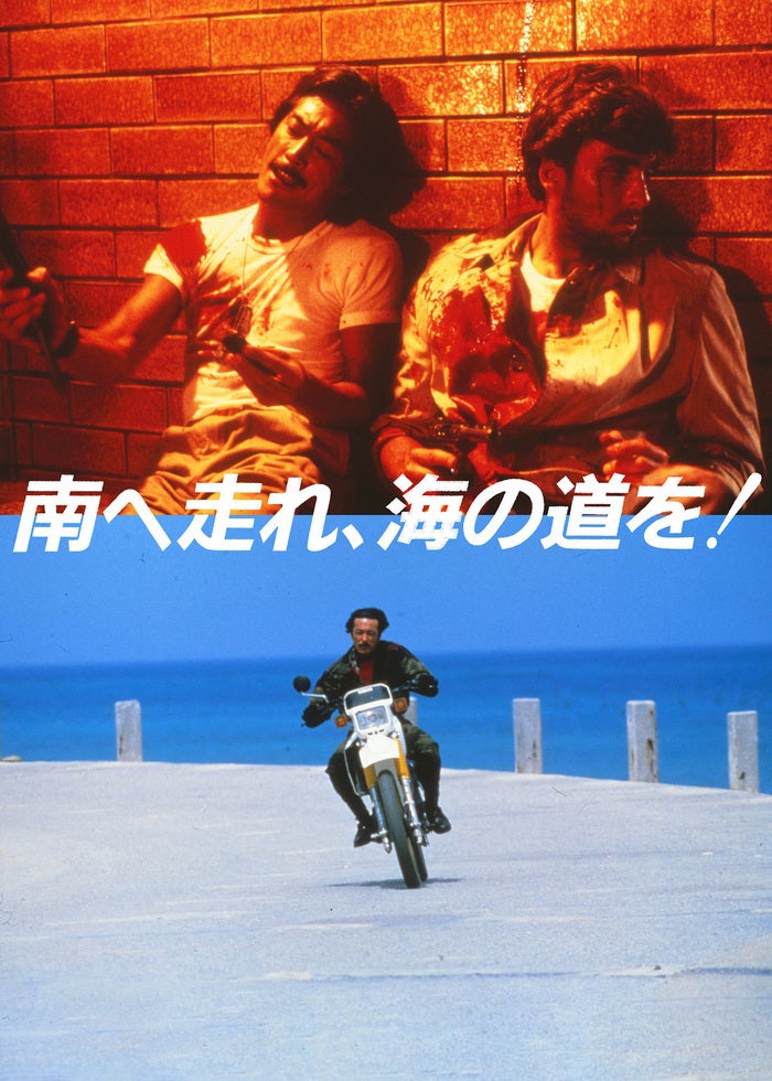 またまたあぶない刑事 Amazon.co.jp: またまたあぶない刑事 [Blu-ray] : 舘ひろし