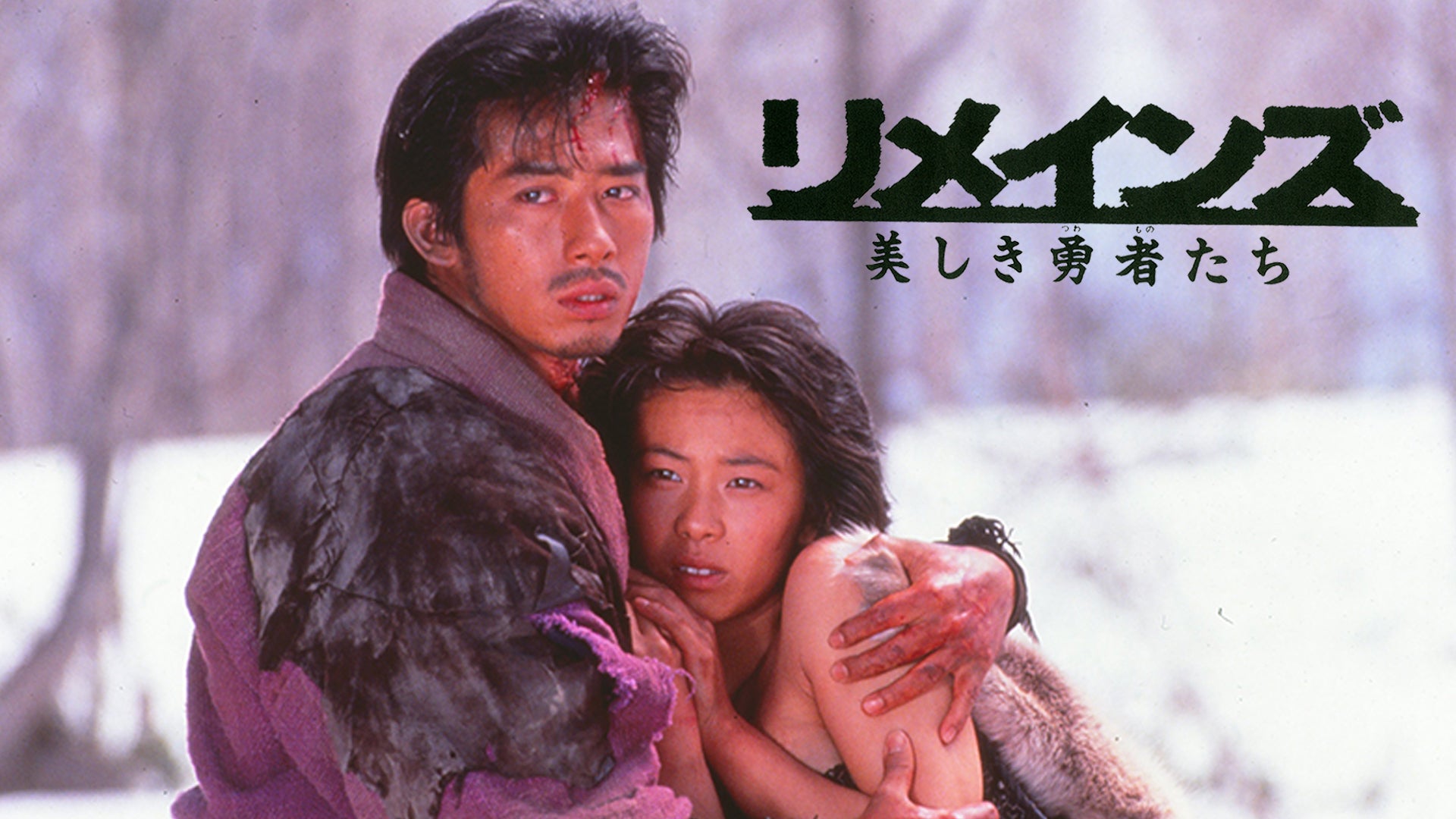 楽天市場】【中古】(未使用・未開封品) あの頃映画 「リメインズ
