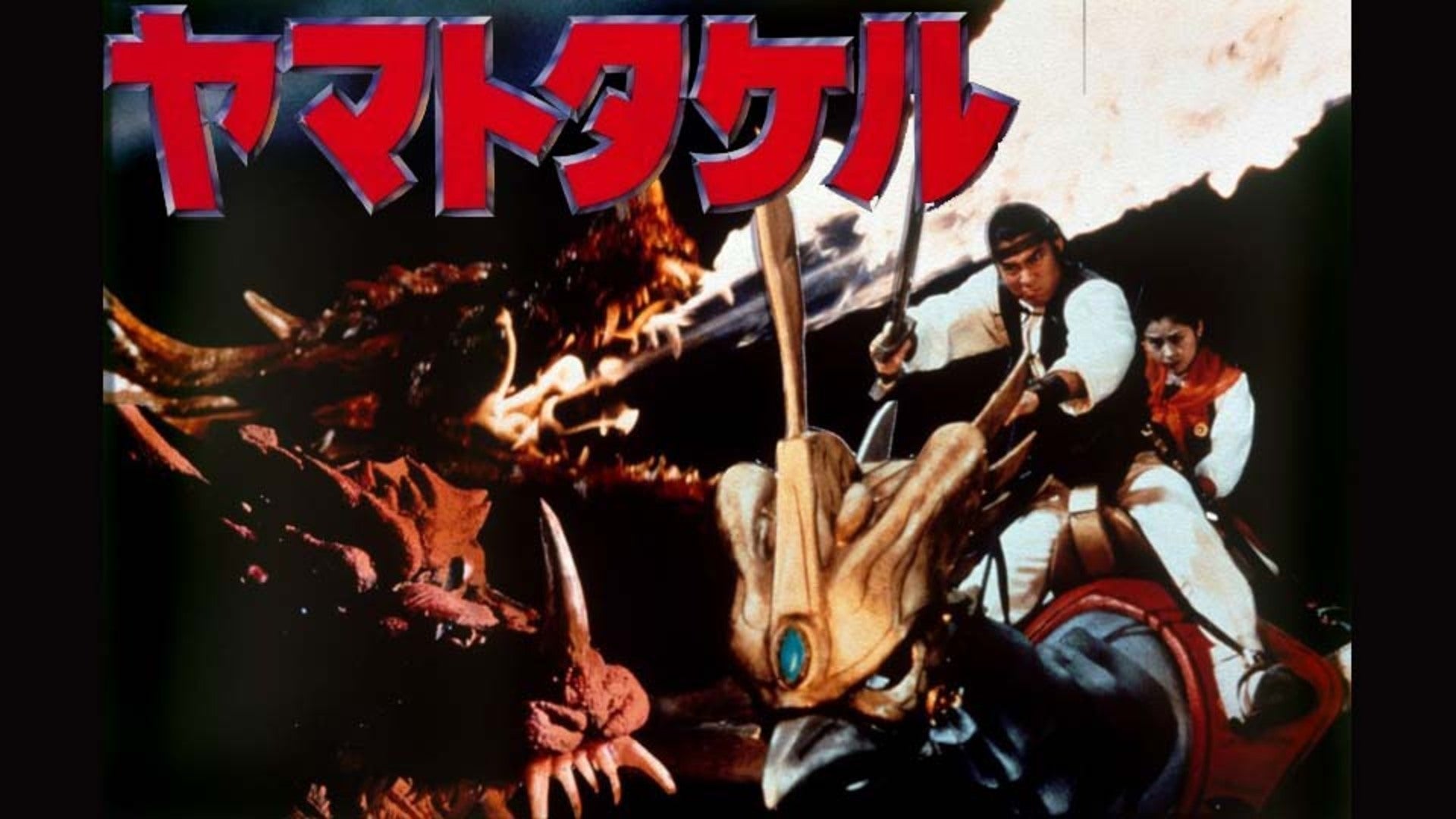 ヤマトタケル　AX以下　３コンセット 50160-41-