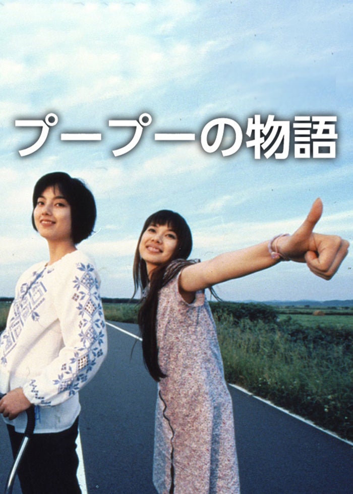 映画 ひみつのアッコちゃん | Lemino(レミノ) - 映画・ドラマ・アニメ